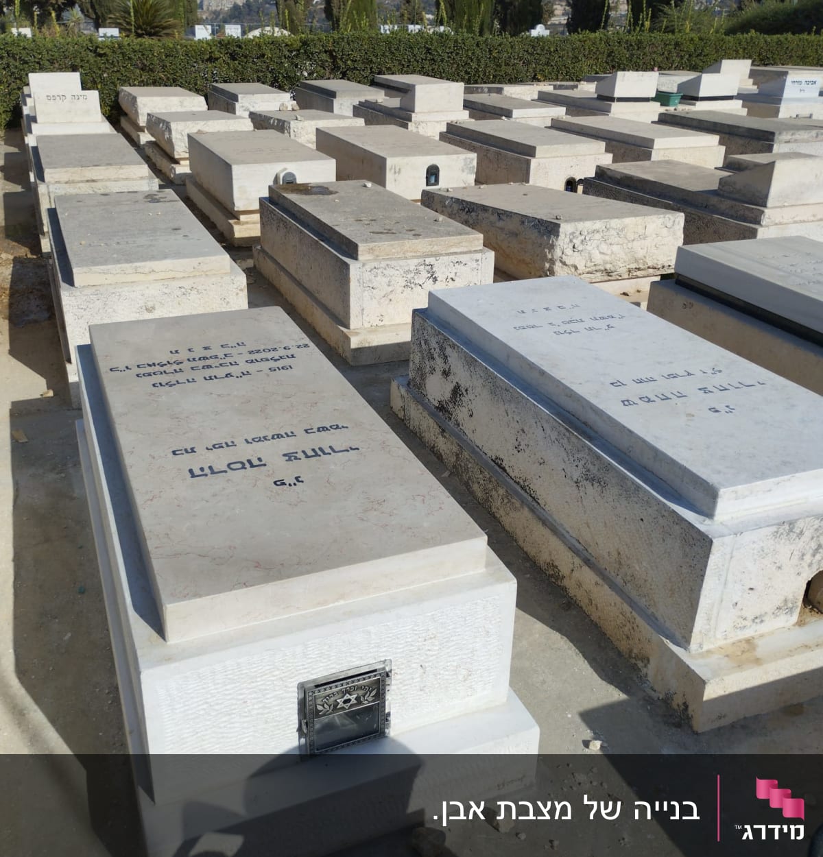 מצבות אבן עם כיתוב בבית קברות